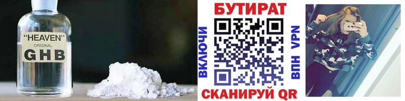 БУТИРАТ BDO 33% Макарьев
